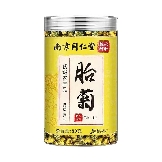 Fetal Chrysanthemum Tea 80g For Calming Liver Improving Eyesight Clearing Heat Detoxifying