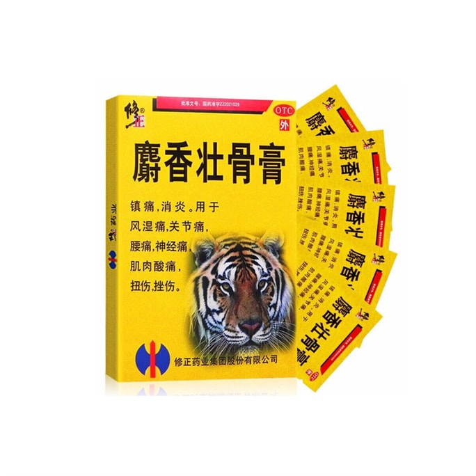 【中国直邮】 修正 麝香壮骨止痛膏药风湿关节消炎镇痛活血化瘀止疼老虎膏膏药贴  6贴/盒