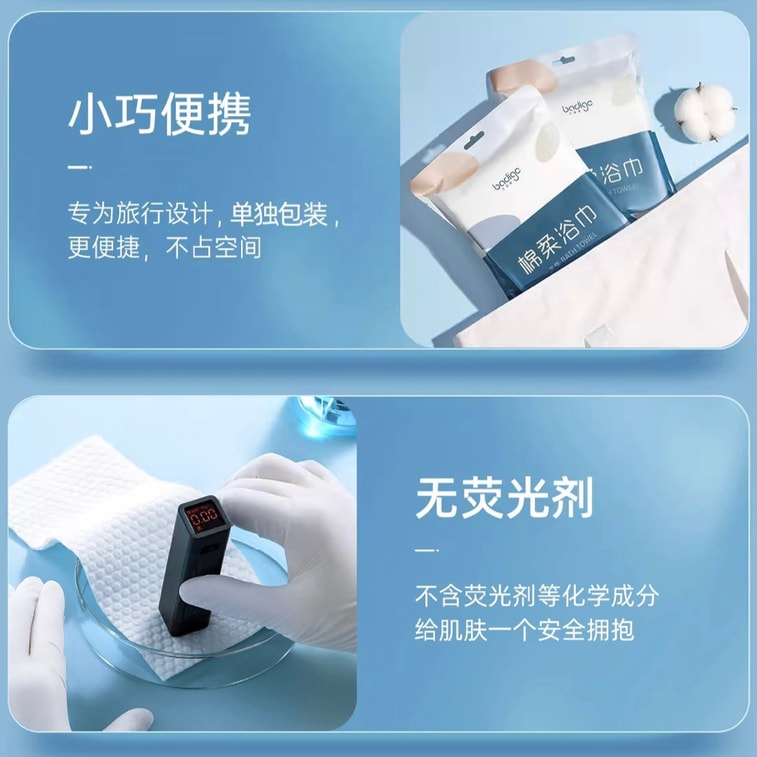 巴迪高 纯棉强吸水浴巾 2条入 加厚 超大包 一次性浴巾 可当毛巾二次利用 9
