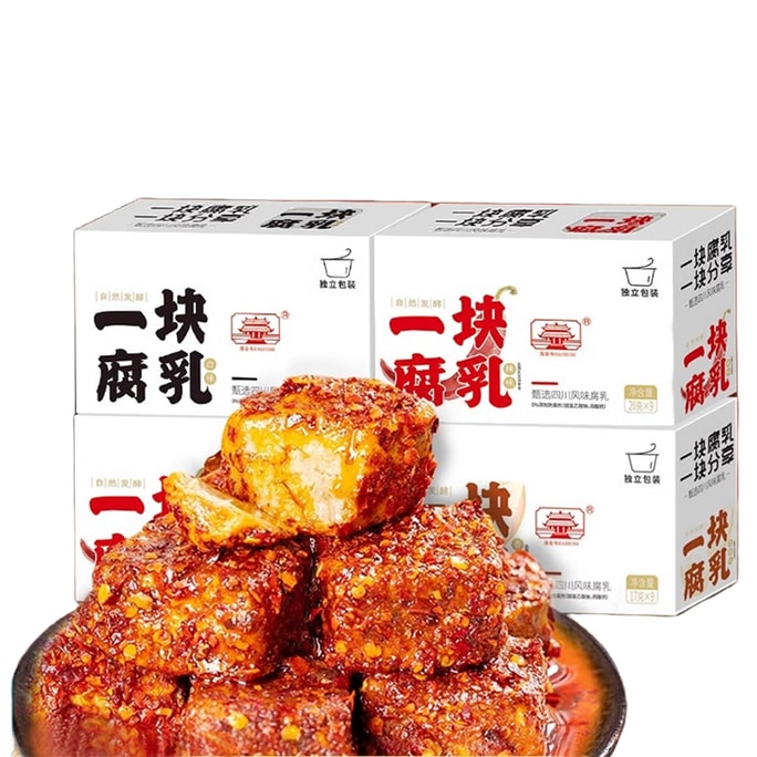 A piece of spicy fermented bean curd moldy tofu edamame tofu Sichuan specialty  [individually packaged] spicy120G/box