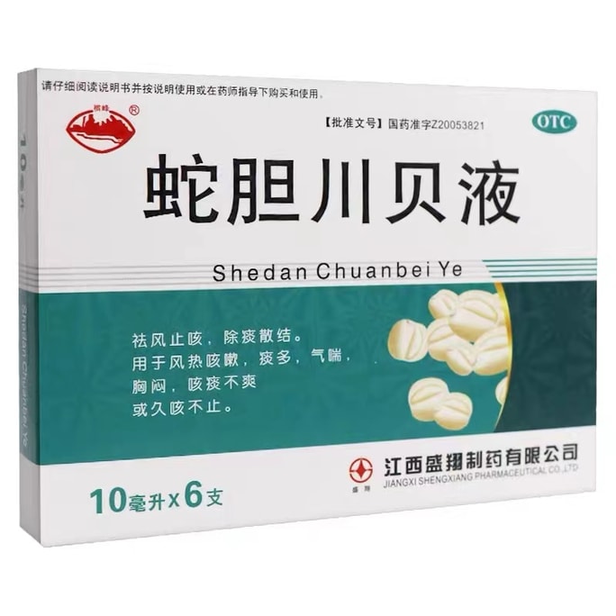 Snake Gallbladder and Chuanbei Liquid Chronic Bronchitis Phlegm Asthma Mycoplasma Pneumonia 10ml*6 sticks