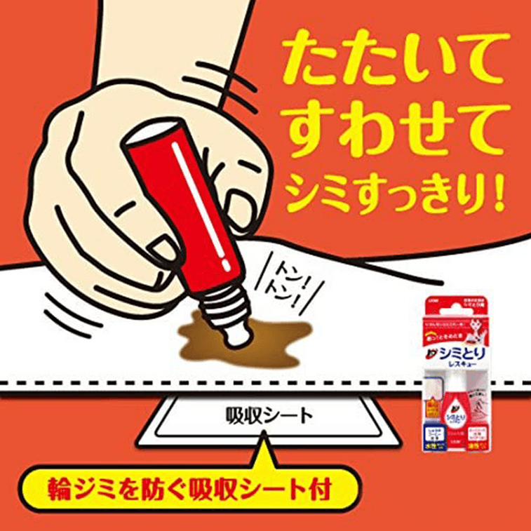 LION Portable Effective Clothes Stain Remover 17ml 6