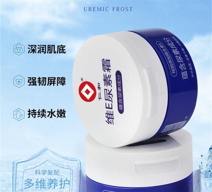 【中國直郵】 仁和 維e尿素霜 去雞皮膚 身體乳 滋潤保濕補水 防乾裂 護手足霜 100克/瓶