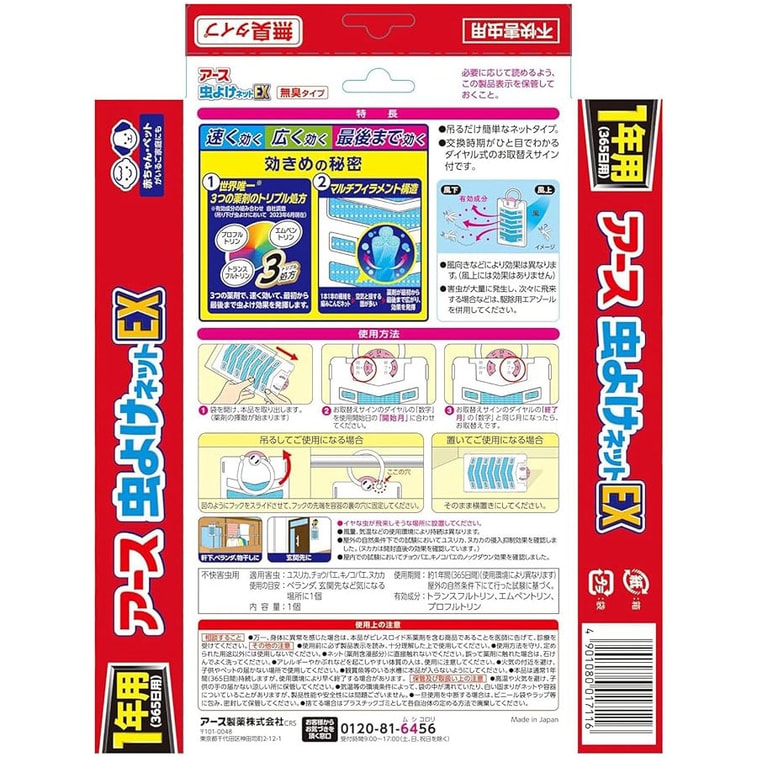 【日本からの直送】アース製薬 蚊よけ・虫よけアーティファクト 365日おうち吊り蚊帳 1枚 4