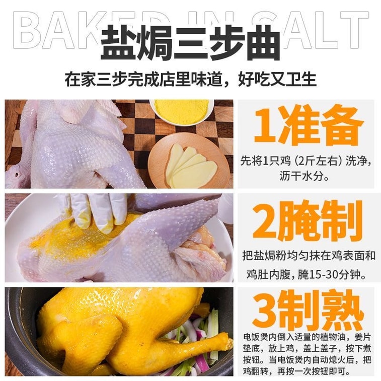 陈小姑 五指毛桃盐焗鸡粉 20g*3袋 盐焗鸡调味料 焗粉 7