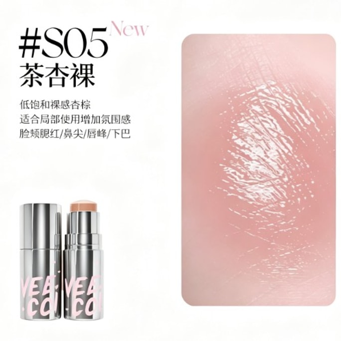 Dewy Glow Stick S05 Tea Almond Nude 5g – Natural Brightening & Sculpting, Hydrating Non-Sticky Finish