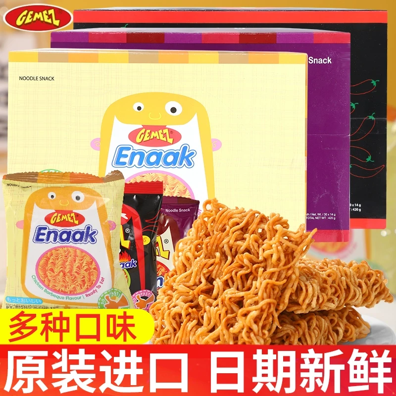 【中國直郵】 印尼 GEMEZ 印尼 小雞麵 乾脆麵泡麵 烤肉口味 16g*5包