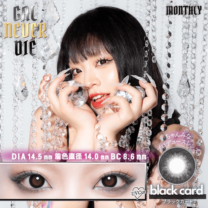 【日本美瞳/日本直邮】GAL NEVER DIE 月抛美瞳 Black Card「黑色系」2片装  度数0(0)预定3-5天 DIA:14.5mm | BC:8.6mm
