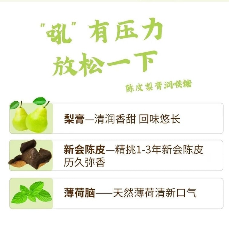 [Produced in Guangdong, Soothes the Throat] Chenpi Pear Syrup Candy Throat Lozenge 15g*5 packs Mint Candy Authentic Herbal Pear Syrup Candy 7