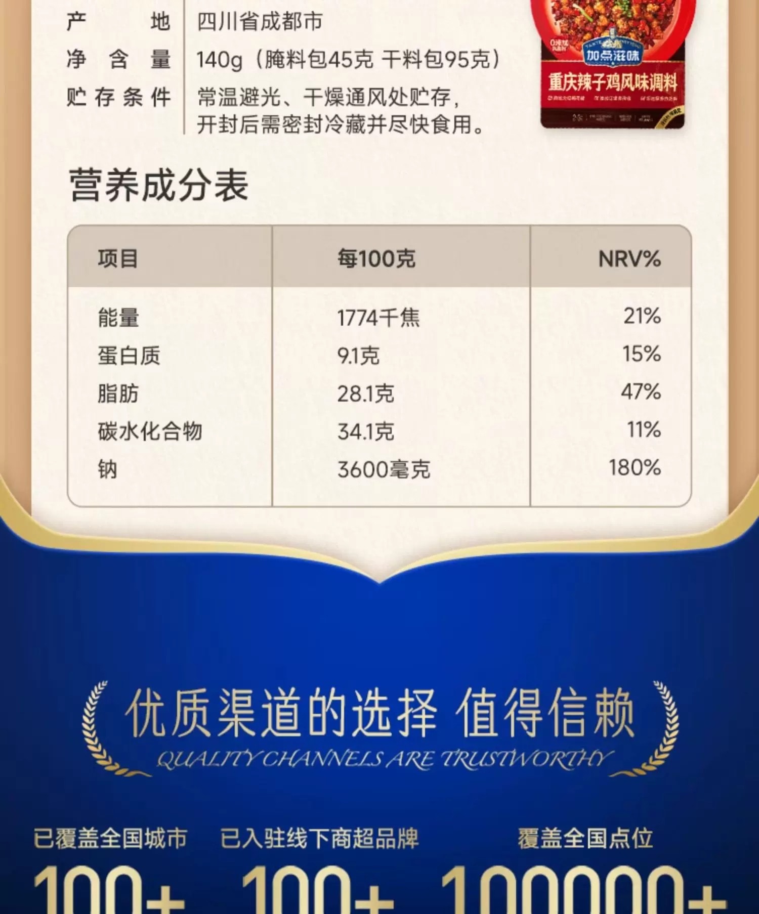 加点滋味 重庆辣子鸡调味料 【添加贵州脆辣椒】 炒鸡酱料腌料140g