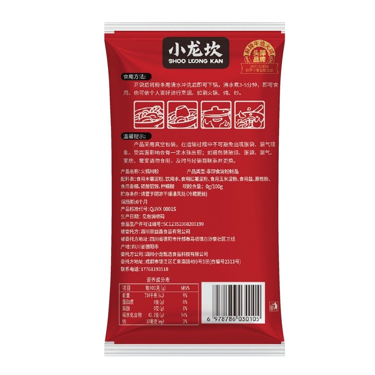 【中国直送】小龍カン鍋用ライスヌードル、1袋100g、幅広ライスヌードル、辛い鍋に最適、新鮮なライスヌードル、鍋の具材、便利なおかず。 5