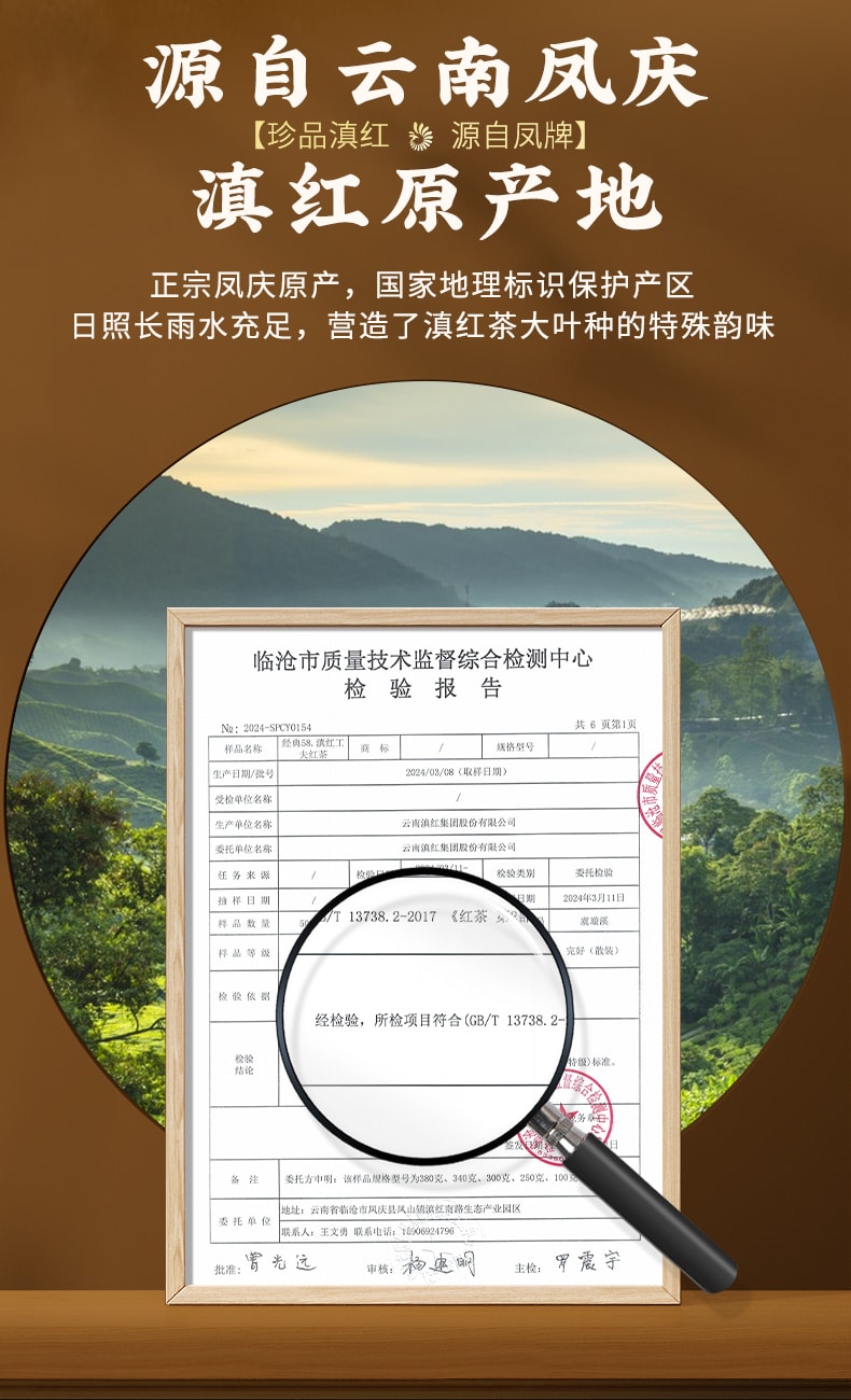 鳳牌 經典58滇紅茶 雲南鳳慶老茶樹紅茶 蜜香甘甜 口糧茶首選 鐵盒超值裝 380g