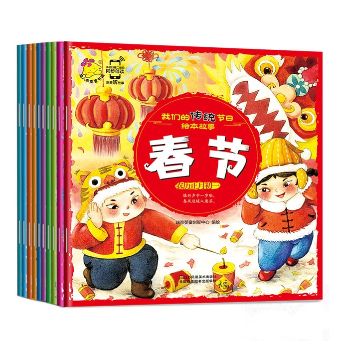 10 pcs/set Our Traditional Festival Picture Book Story Parent-Child Reading Story Book