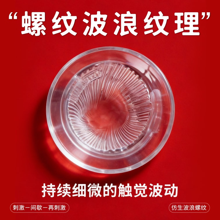 Shiseido 男性用用飞机杯 男性用用自慰情趣用品 医療用滅菌使い捨て 内蔵専用潤滑剤 赤 1箱 6