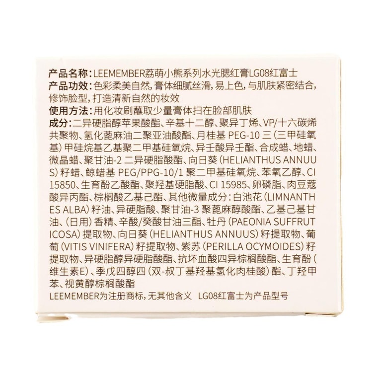 LEEMEMBER荔萌 小熊苹果系列 水光腮红膏多用膏 高光修容脸部提亮 清透好气色  #LG08 红富士 雪精灵【超正苹果红润】 10