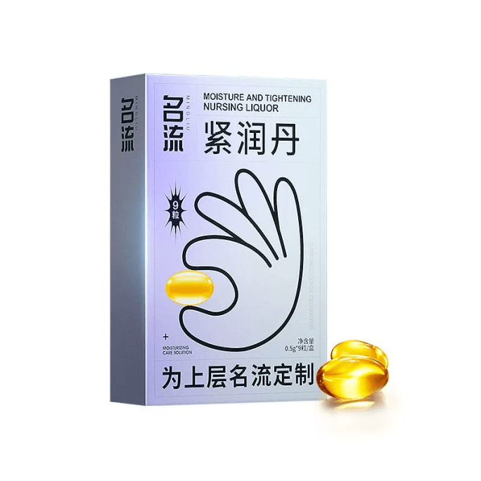 Women's Private Parts Product Antibacterial Shrinkage Maintenance Tight Moisturizing Pill 0.5g * 9 Pills 1 box