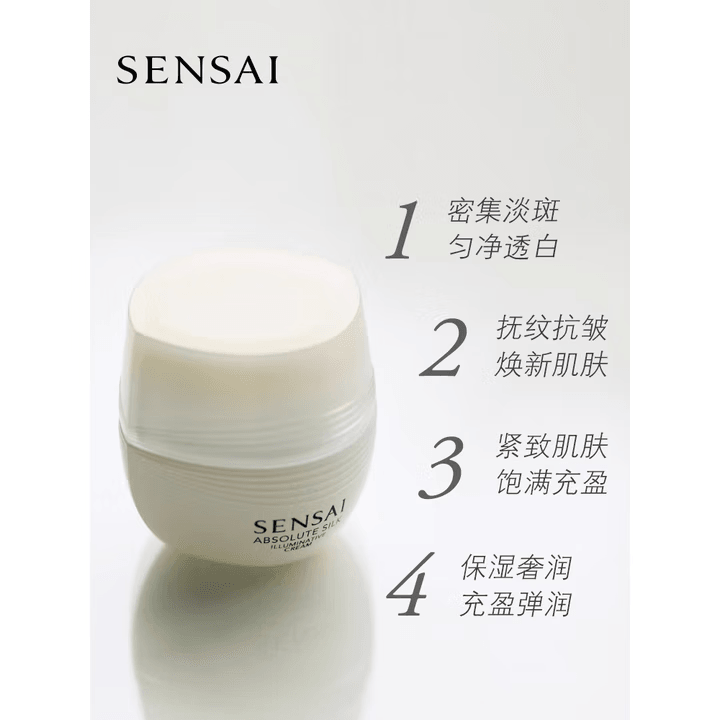 中國直郵】 日本SENSAI 絲光溢彩絲璨澄光乳液AS乳液系列滋潤補水保濕緊