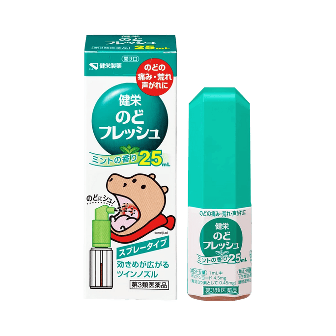 Jianrong Pharmaceutical||[Class 3 Pharmaceuticals] Mouth Sterilizing Refreshing Spray||25ml