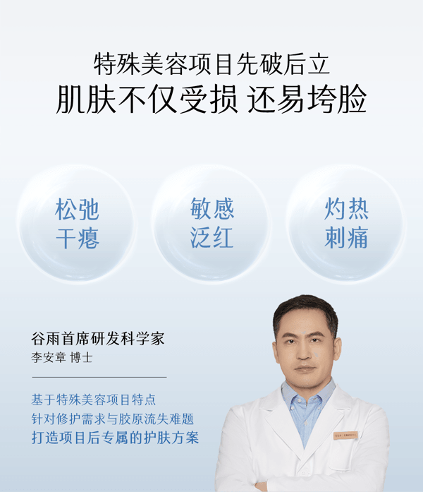 谷雨 械字号 医用 重组胶原蛋白面膜【术后修复舒缓去红】【急护受损肌肤】 护理贴敷料 30g*5片 (一盒)