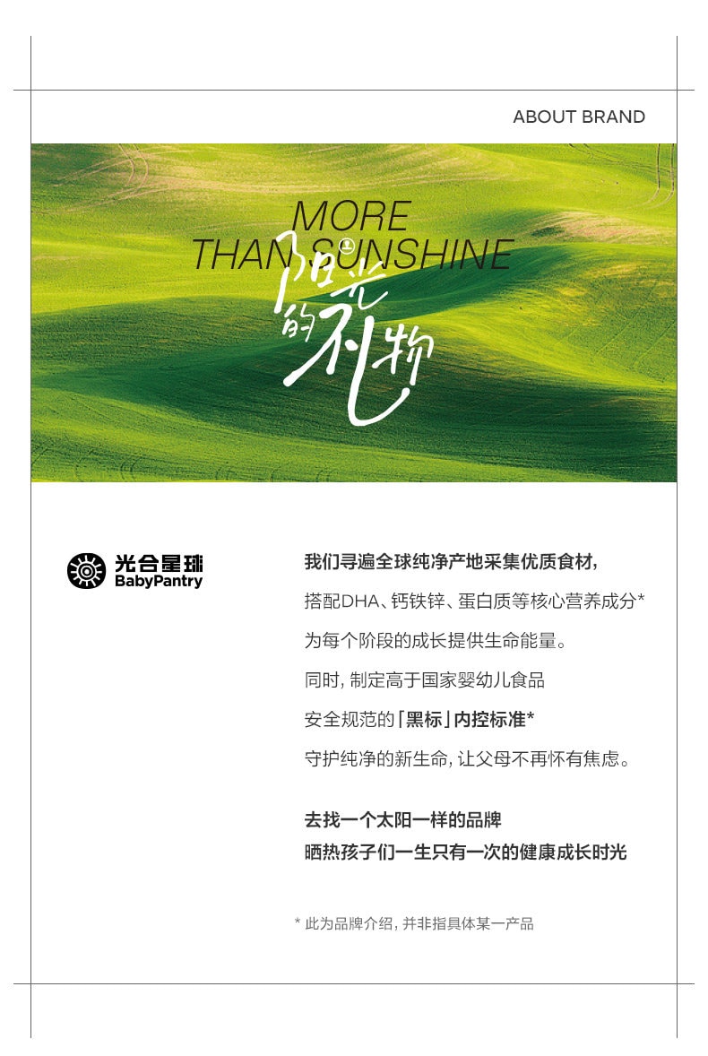 【中國直郵】 光合星球 彩虹棒棒糖 無糖果汁棒兒童零食無添加砂糖52g/盒