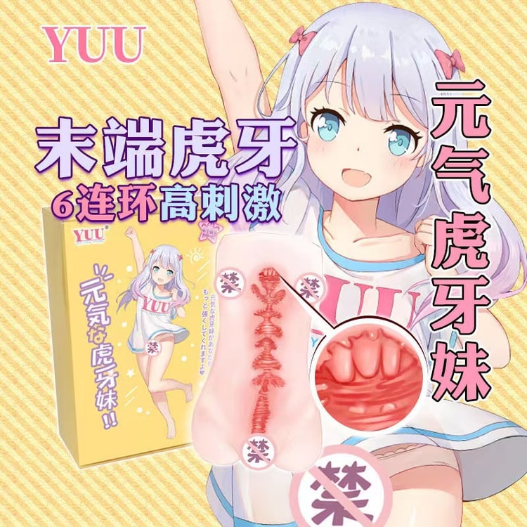anime girl sex toy Kanmusou shimakaze anime collaboration erotic toys: a new trend where  technology meets culture