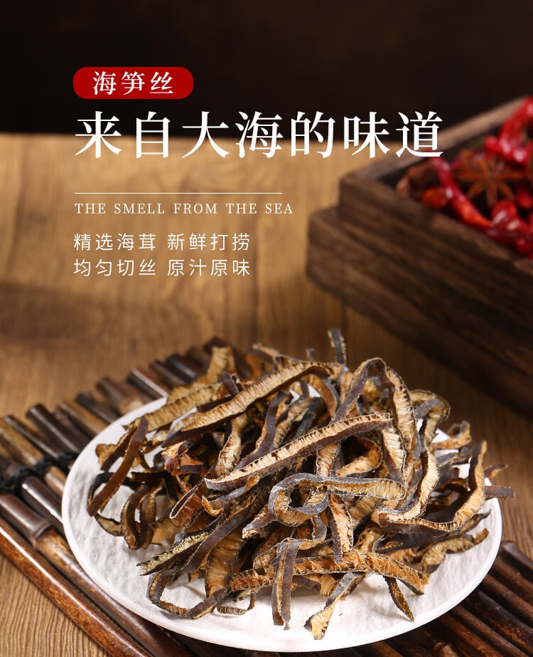 【中国直邮】 鲜窝窝 海茸丝120g 海茸干海笋干海菜冰笋海龙筋 凉拌菜海鲜素食