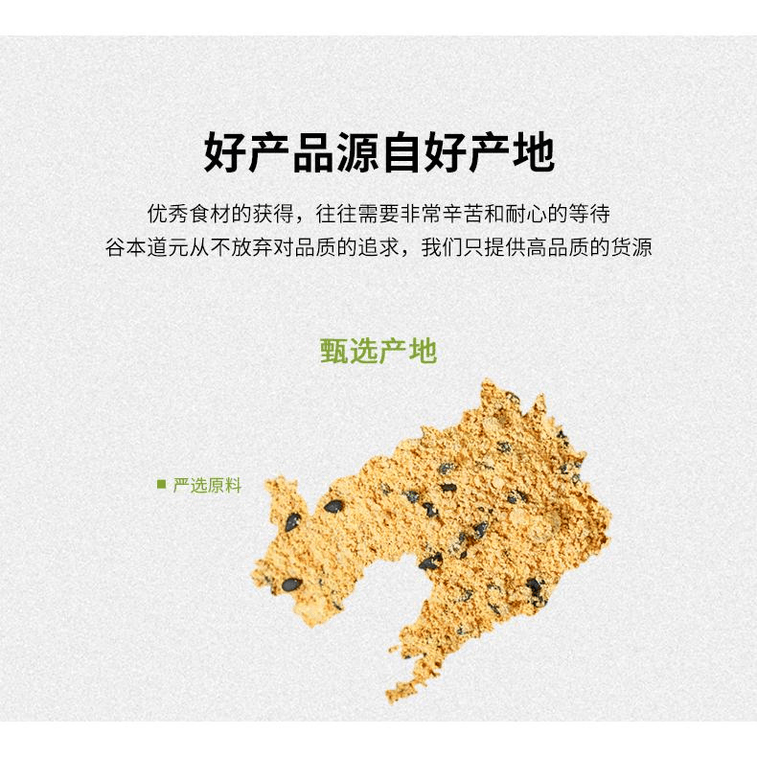 Peanut, Sesame, Brown Sugar And Soybean Powder 250g*1 Bottle 3