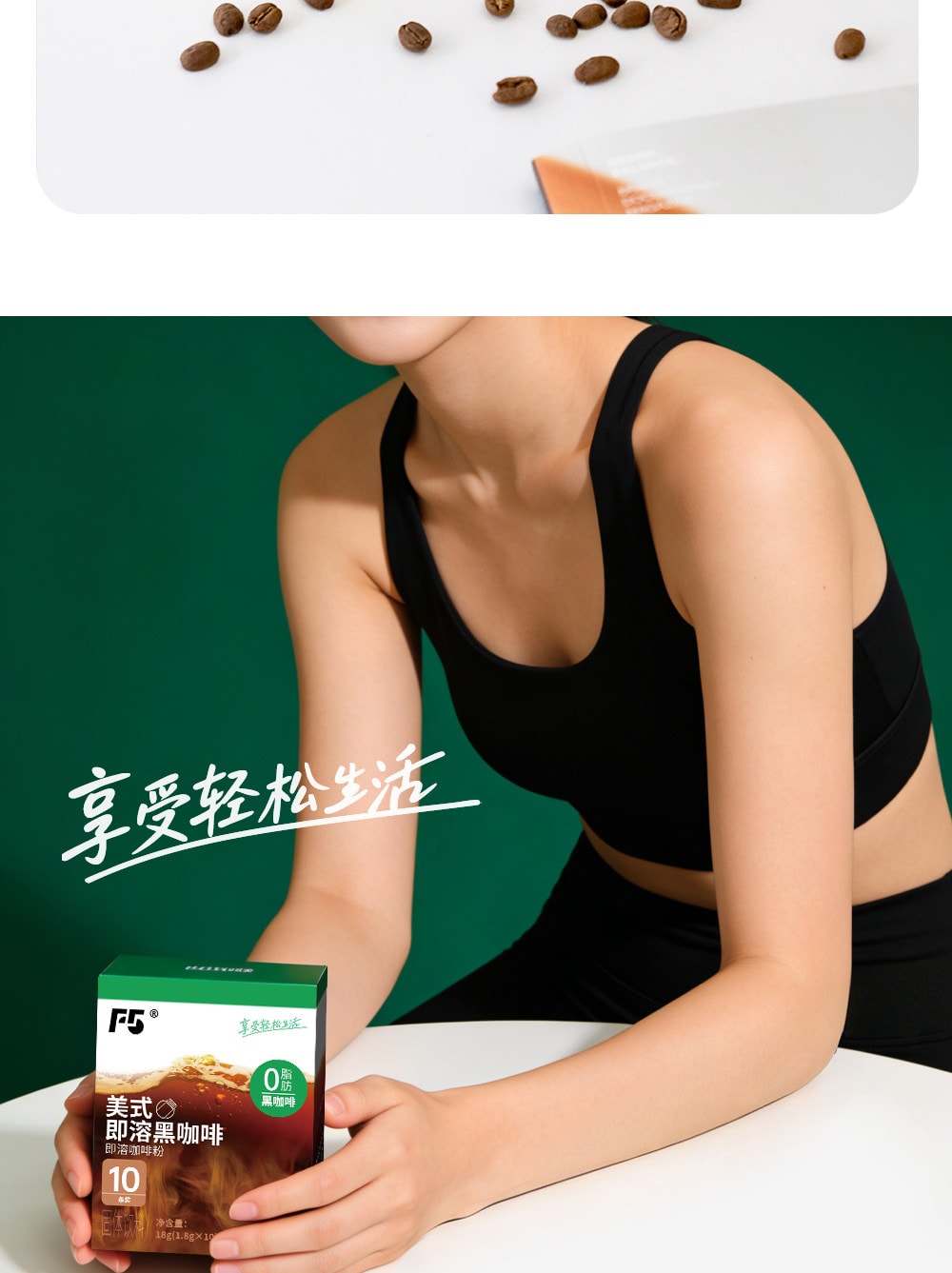 【中国直邮】 F5 即溶咖啡粉 美式黑咖啡 速溶阿拉比卡咖啡 1.8g*10条装