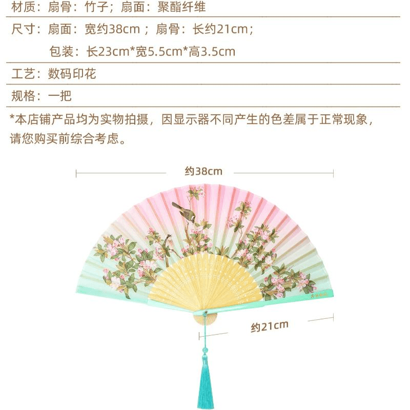 中国直邮】 故宫博物院故宫清风徐来折扇名画花鸟图古风折叠便携21厘米