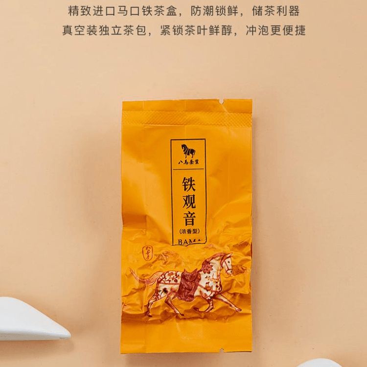 中国直送】八馬茶業 鉄観音 瀘州風味 鉄観音茶 36袋入り 252g*1箱 - Yami