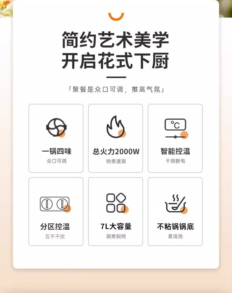 美国 法提娜 多功能鸳鸯电火锅、四宫格电火锅 6L超大容量  【2000w大火力 安全防烫手柄】双边独立控温、智能防干烧安全美规电锅不粘锅底多人份【日常家庭聚餐必备锅具】