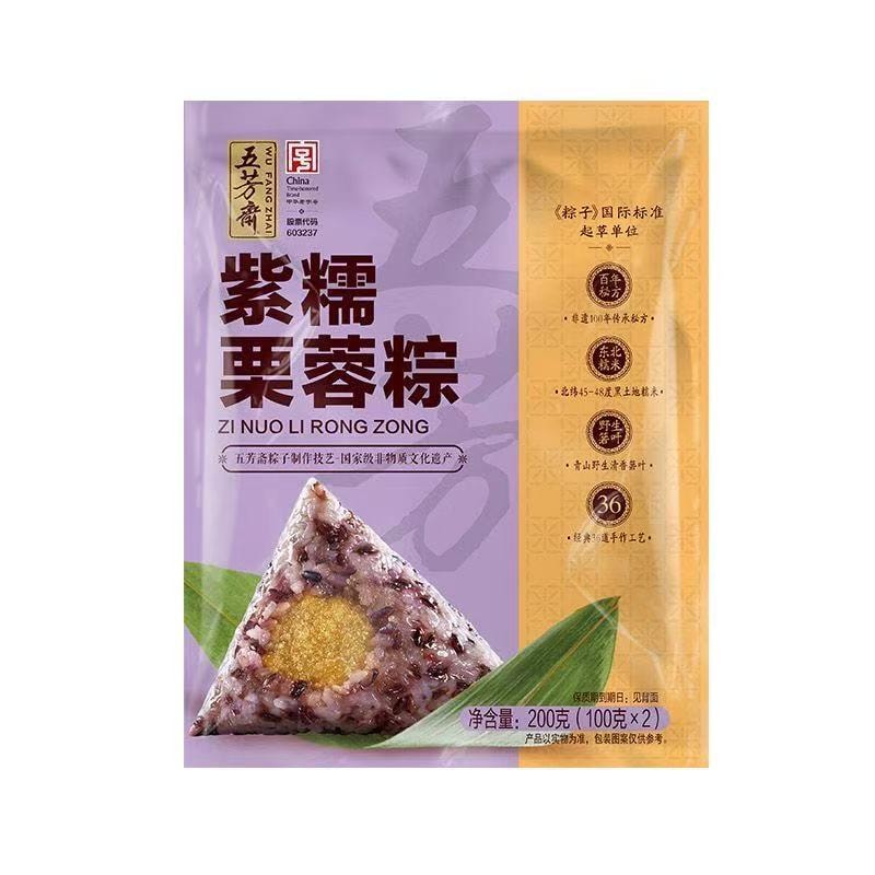 五芳齋 嘉興粽子早餐端午老字號粽子【共2只】紫糯栗蓉粽(單只100克)