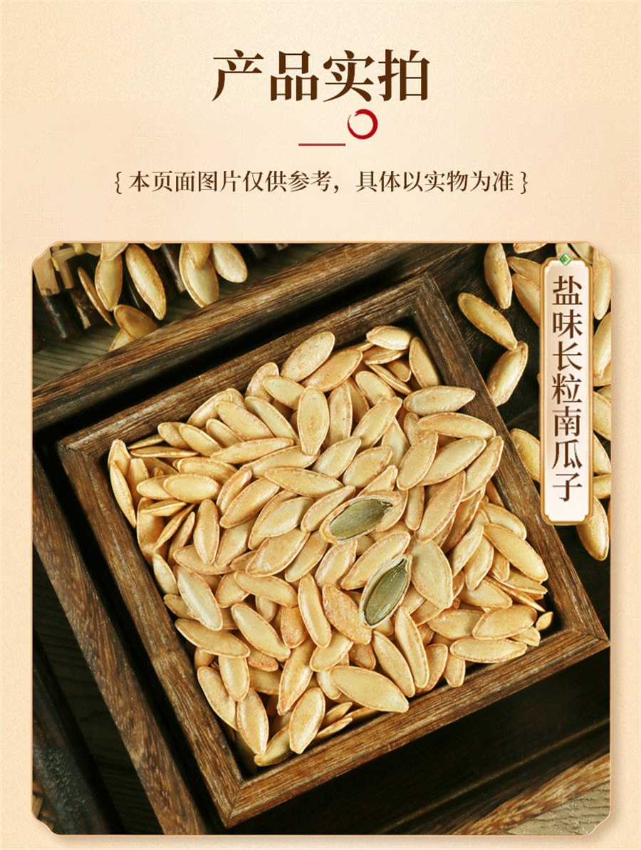 【中國直郵】 老街口 新疆美人甲南瓜子炒熟獨立小包裝長粒炒貨零食 原味美人甲南瓜子500g/袋