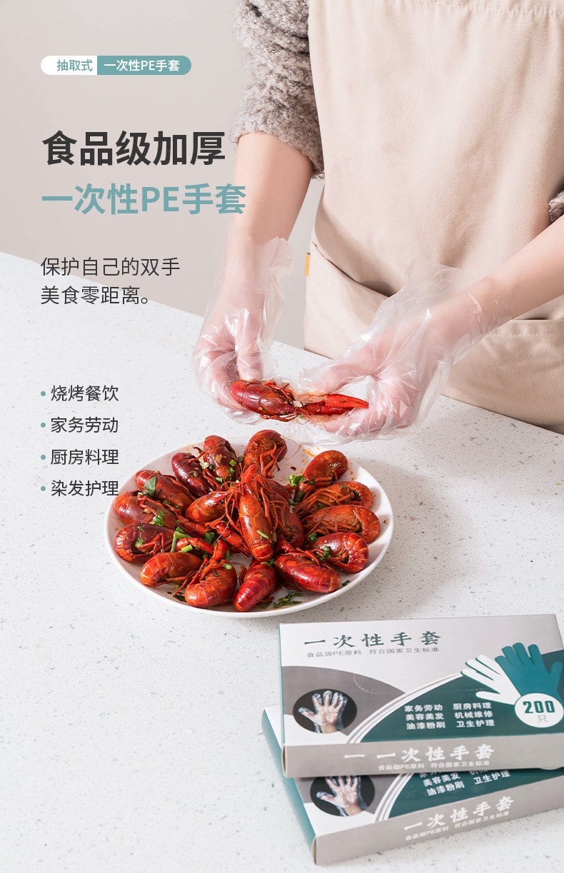  FaSoLa Life 一次性手套 200隻盒裝 食品級 獨立包裝 專用抽取PE手套