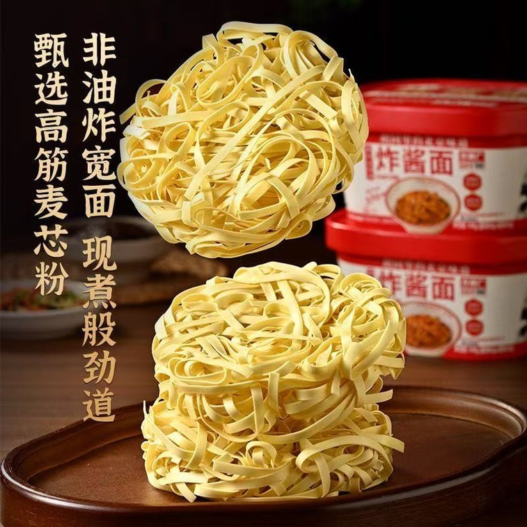 Zha Jiang Mian Authentic Old Beijing Style Breakfast Instant Dry Noodles 149g*1 Box 5
