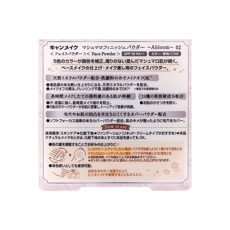 日本CANMAKE井田 棉花糖润色粉饼 控油持久定妆五色 柔焦修颜磨皮透明感 14H不氧化 4g #Abloom 02 轻透樱花 哑光 @COSME大赏第一位 13