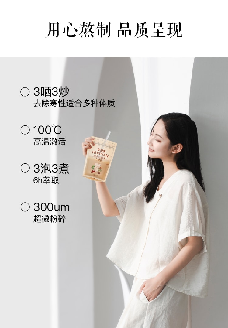 Red Bean and Job's Tears Seven Spirits Drink Dispels Dampness, 1  Boxes 20g*7 cups/box