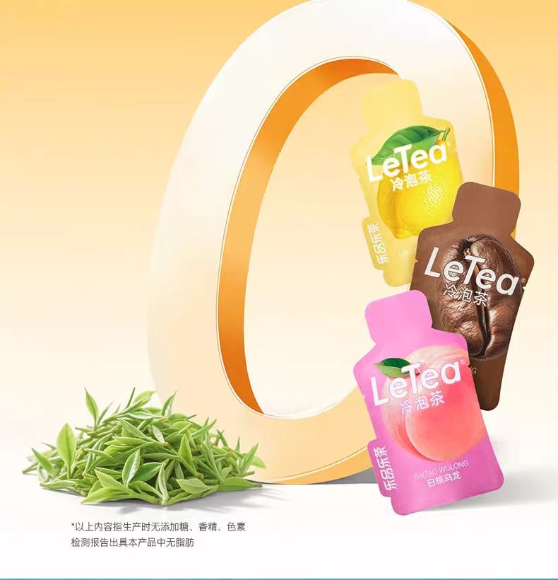 【中國直郵】 樂品樂茶 LeTea 春遊冷泡茶袋泡茶果茶0糖飲品 回購爆款 五味清甜果茶31g(10包)