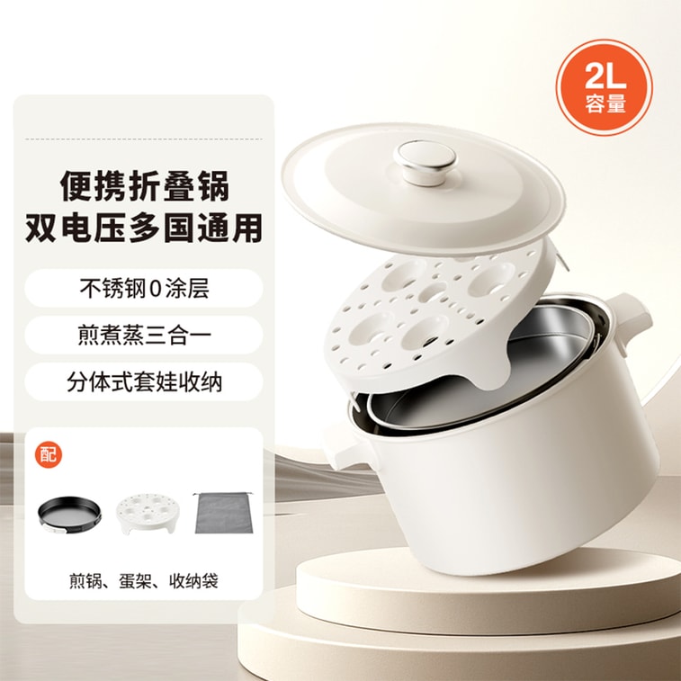 【中国直邮】 HSPM 新款便携式旅行折叠锅多功能小型泡面分体式电煮锅 双电压通用煮/煎/蒸锅 2L 5