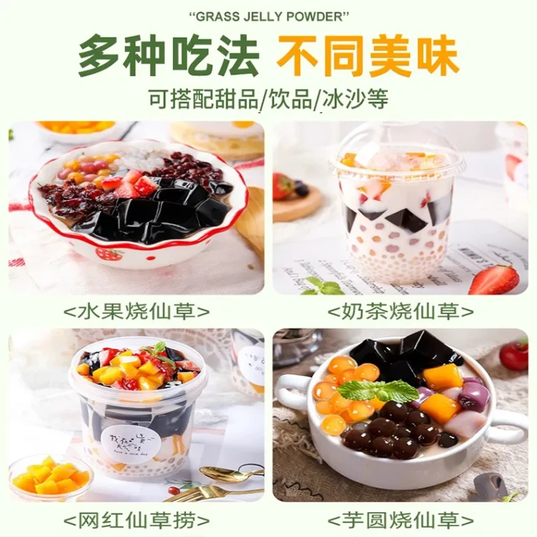 皮小贱 仙草粉烧仙草粉果冻粉自制家用仙草冻黑凉粉奶茶店专用小料100g*1袋 5