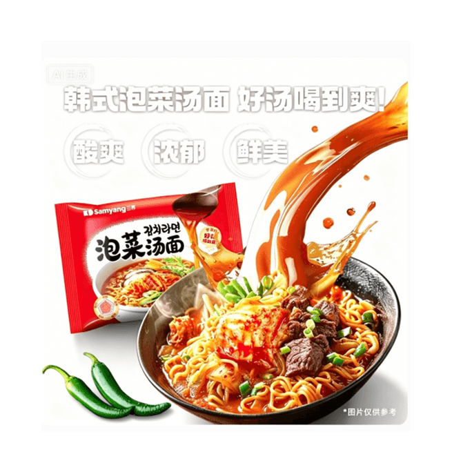 [중국 직배송] 삼양 간편 김치라면 104g 1봉