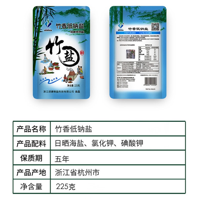中国 颂康制盐 竹盐 (加碘) 7.9 oz / 225g 3