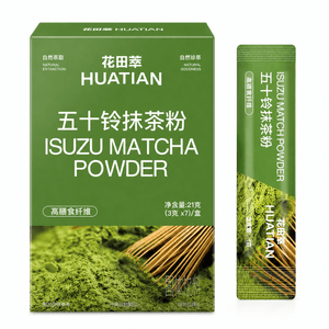 花田萃 五十铃抹茶粉 伝統的な挽き抹茶インスタント粉 3g*7本 【高食物繊維 細かい粉質 はっきりした茶香】
