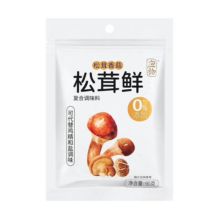 应物 松茸鲜复合调味料 90g【可代替鸡精和盐调味】【0添加】 4