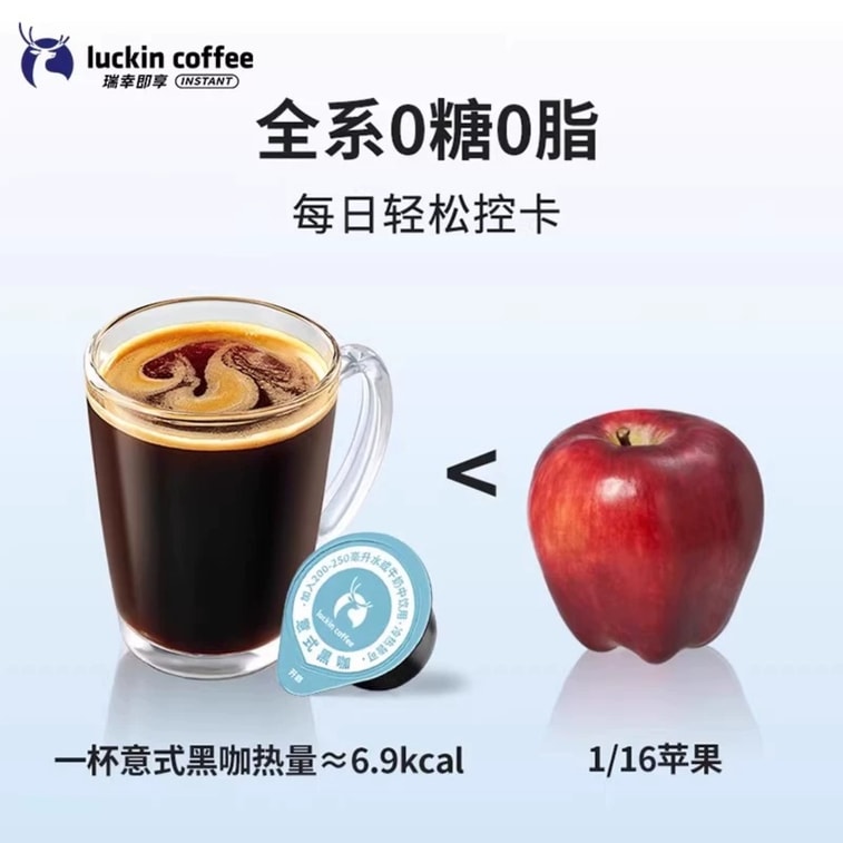 【中国直送】ラッキンコーヒー エスプレッソリキッド イタリアンブラックコーヒー [18mL*32杯分/箱] 5
