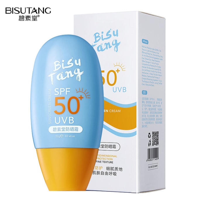 [중국 직배송] 비수탕 안티 UV 아이솔레이팅 산뜻한 보습 선스크린 50g