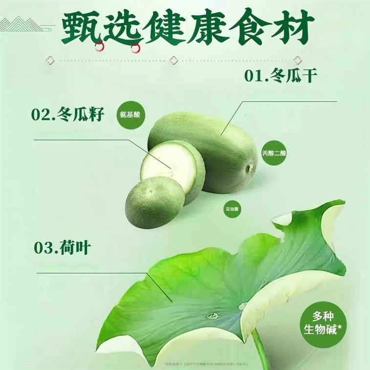Winter Melon, Lotus Leaves, Lemon Tea For Reducing Edema, Clearing Heat And Dampness. Enjoy A Big Meal To Relieve Greasiness. Body Management: 160g 7
