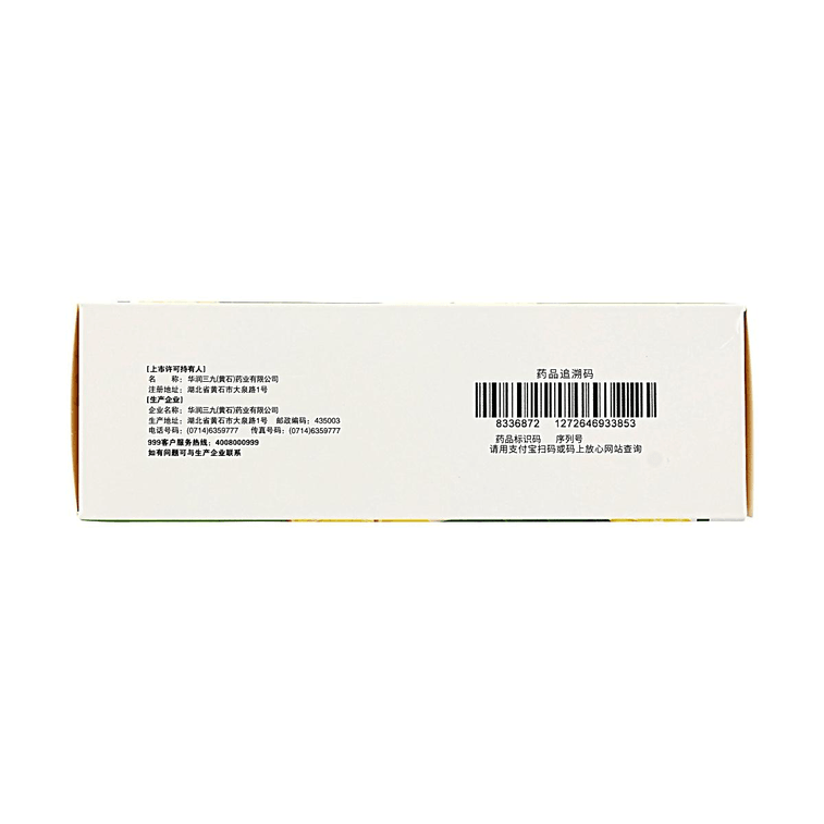 子供用風邪・インフルエンザ顆粒 20袋入り/箱 4