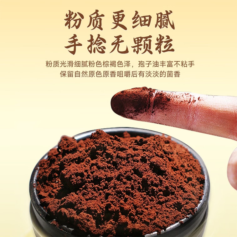 Broken-Wall Ganoderma Spore Powder 10g – Ultra-low Temp Processing For Better Absorption. Boosts Immunity & Vitality. Ideal For Late-night Workers & Seniors. Perfect Health Gift. 5