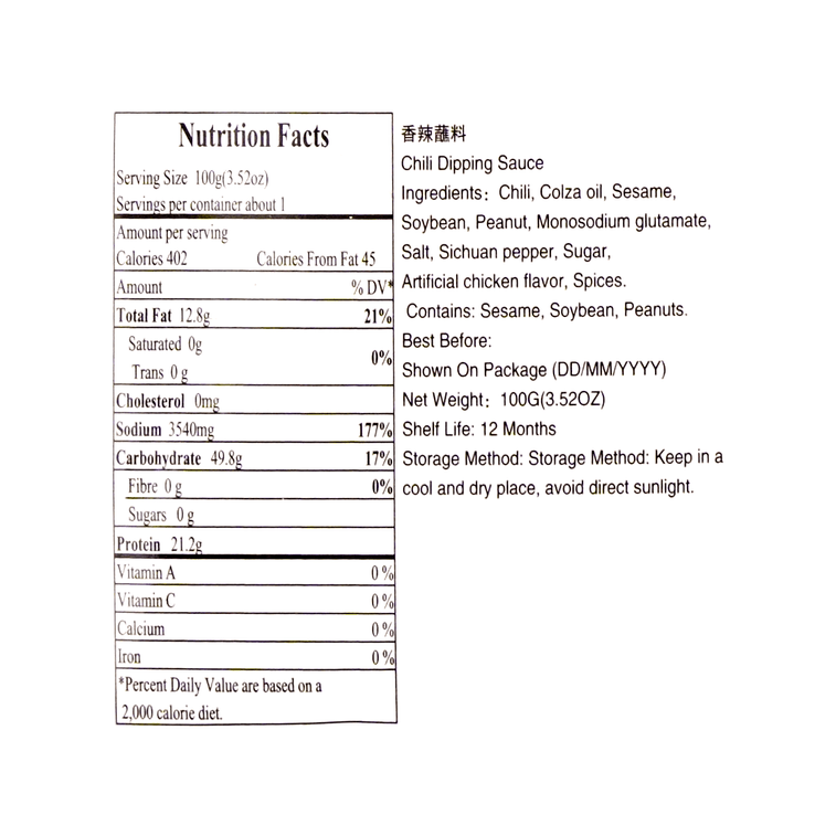 翠宏 香辣沾醬 四川乾碟 100g【辣椒麵火鍋串串燒烤滷肉沾水】 6